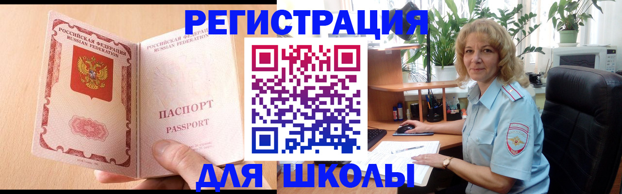 временная регистрация недорого в Мончегорске